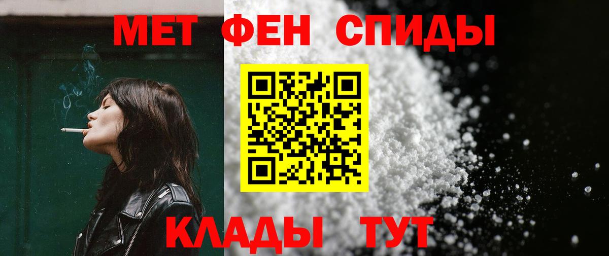 АМФЕТАМИН Розовый Котлас