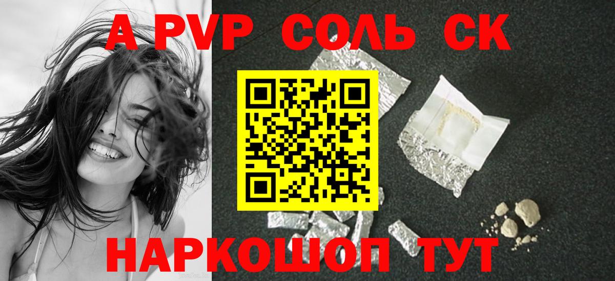 Alfa_PVP СК  Вход с VPN  Котлас  Альфа ПВП  APVP СК КРИС  А ПВП Crystall 