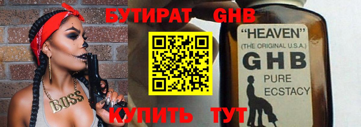 БУТИРАТ бутик  Бутират  Котлас  Вход с VPN 