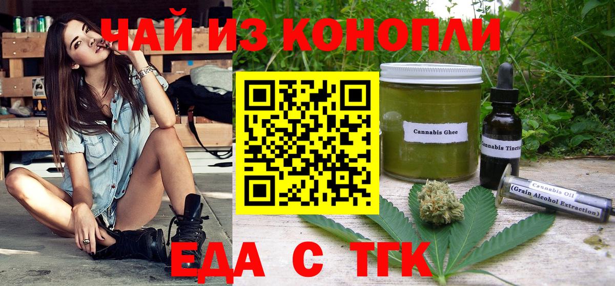 Котлас  Cannafood марихуана  Вход с VPN 