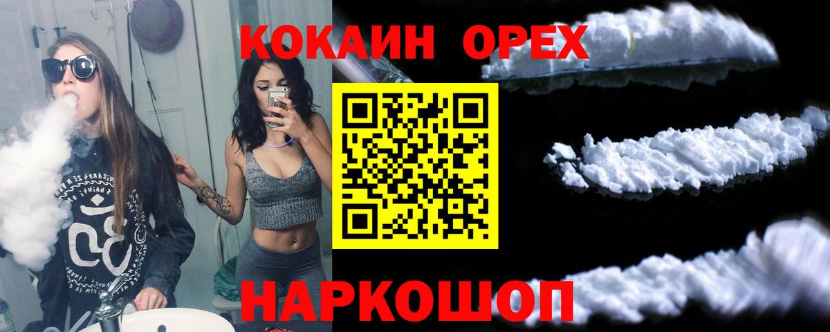 Cocaine 98%  Вход с VPN  Cocaine 99%  Котлас 