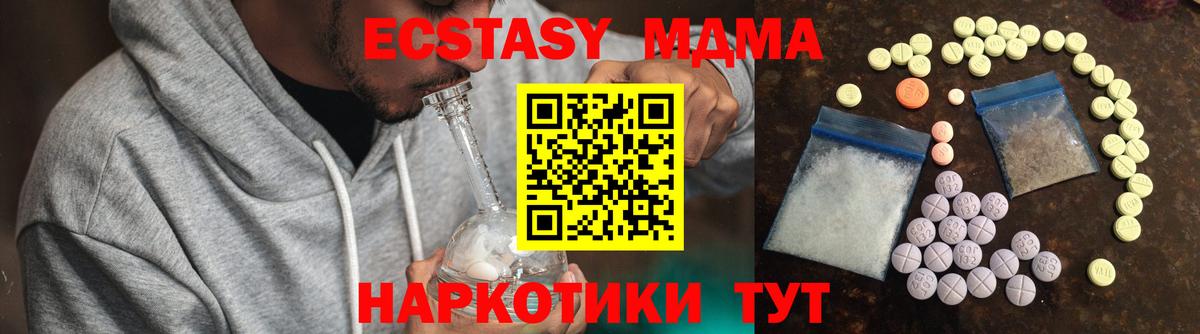 Ecstasy 280 MDMA  Ecstasy  omg ссылки  ЭКСТАЗИ 250 мг  Вход с VPN  Котлас 