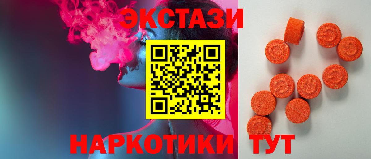 ЭКСТАЗИ VHQ Котлас