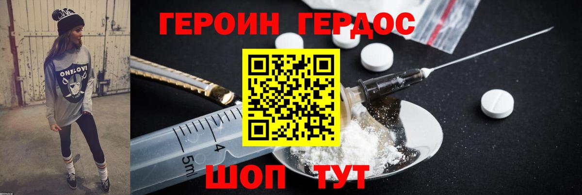 ГЕРОИН гречка Котлас