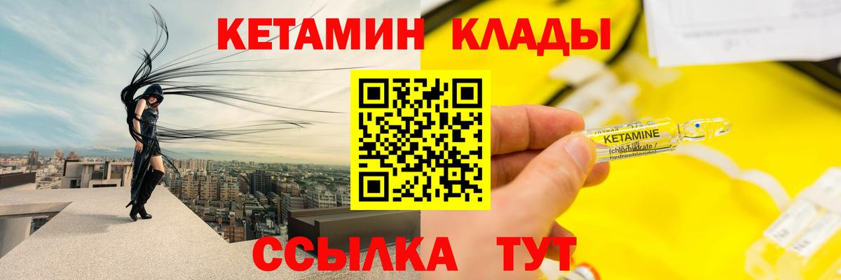 КЕТАМИН ketamine  Кетамин VHQ  дарк нет формула  Котлас  Вход с VPN 