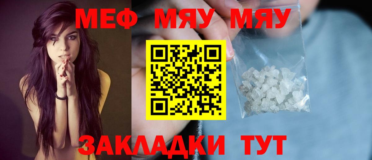 Котлас  Мефедрон  Меф VHQ  Вход с VPN  МЯУ-МЯУ кристаллы 