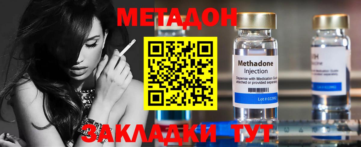 Котлас  Метадон мёд  Метадон кристалл  Вход с VPN 