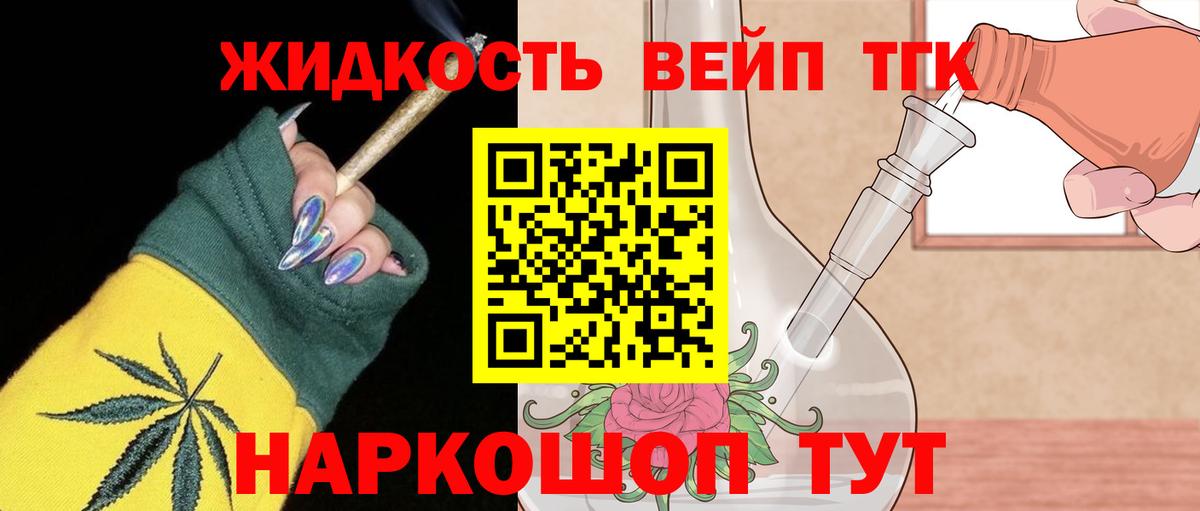 ТГК THC oil Котлас