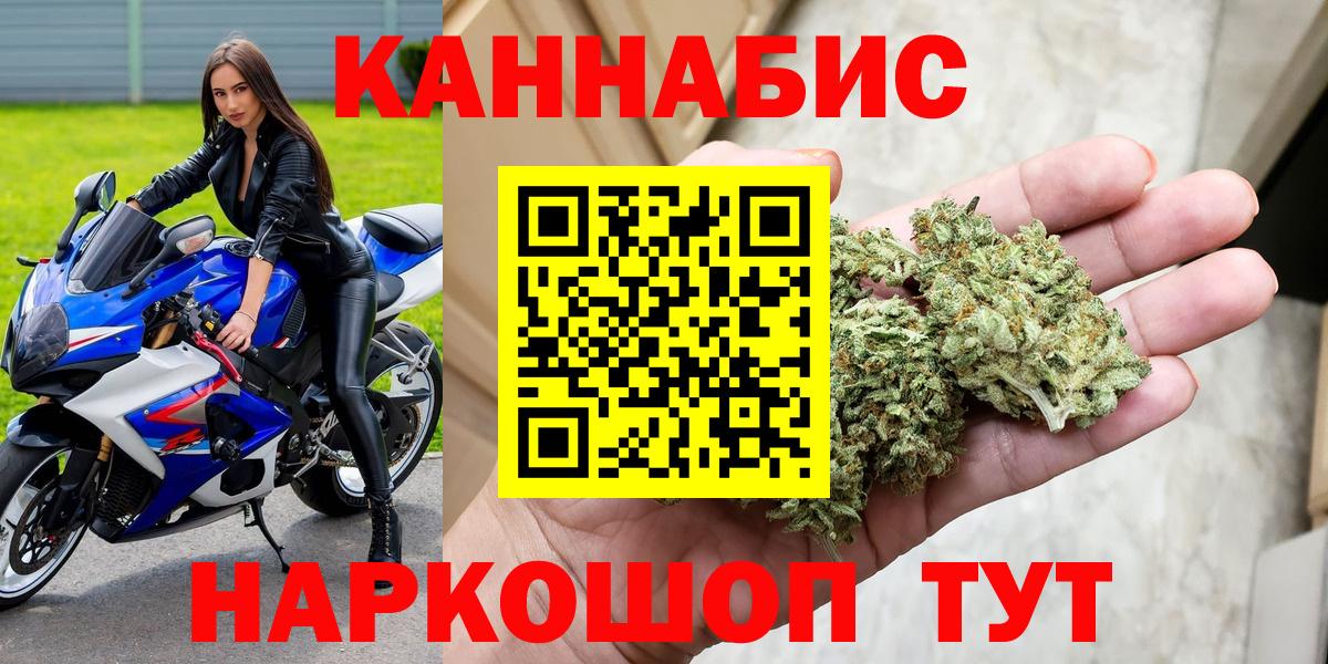 МАРИХУАНА сатива Котлас